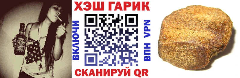 ГАШИШ 40% ТГК купить наркоту Черняховск