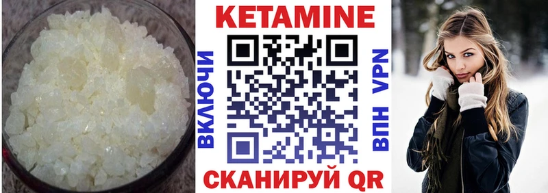 Кетамин ketamine  hydra зеркало  Черняховск  купить наркотик 