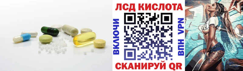 купить закладку  Черняховск  LSD-25 экстази кислота 