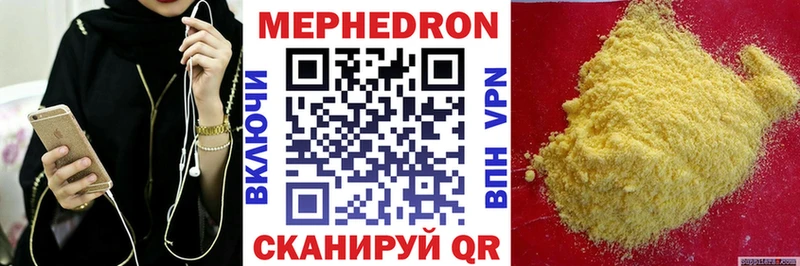 МЕФ VHQ Черняховск